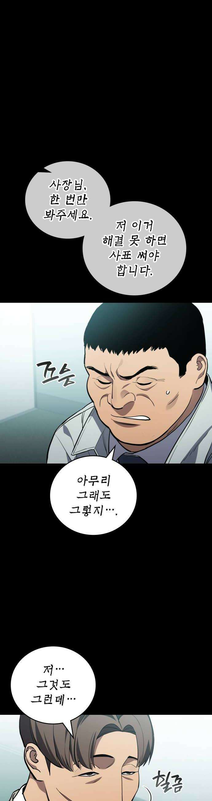 공정거래위원회 41화 22