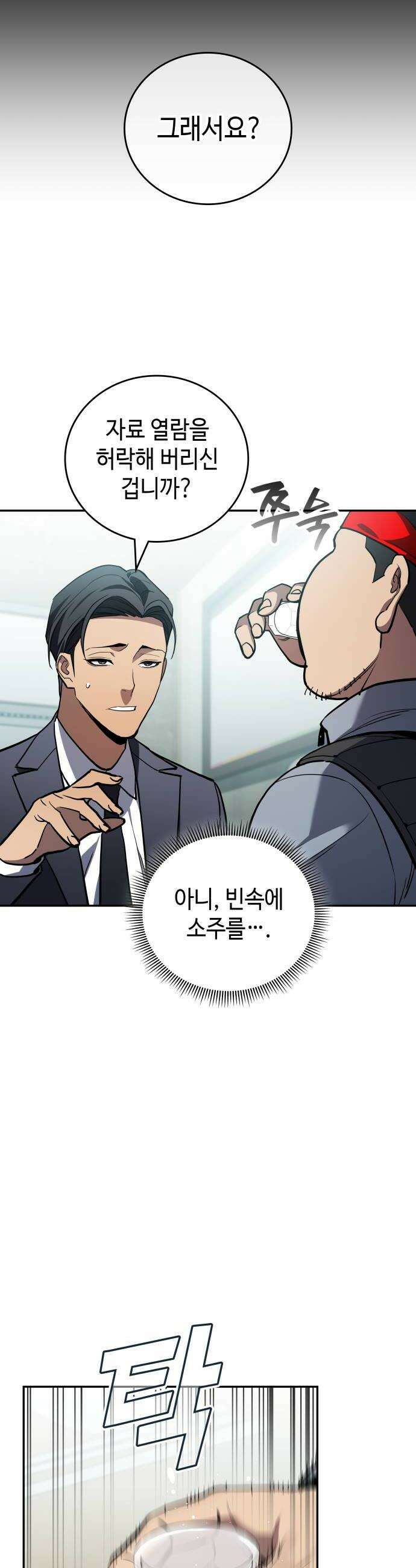 공정거래위원회 41화 28