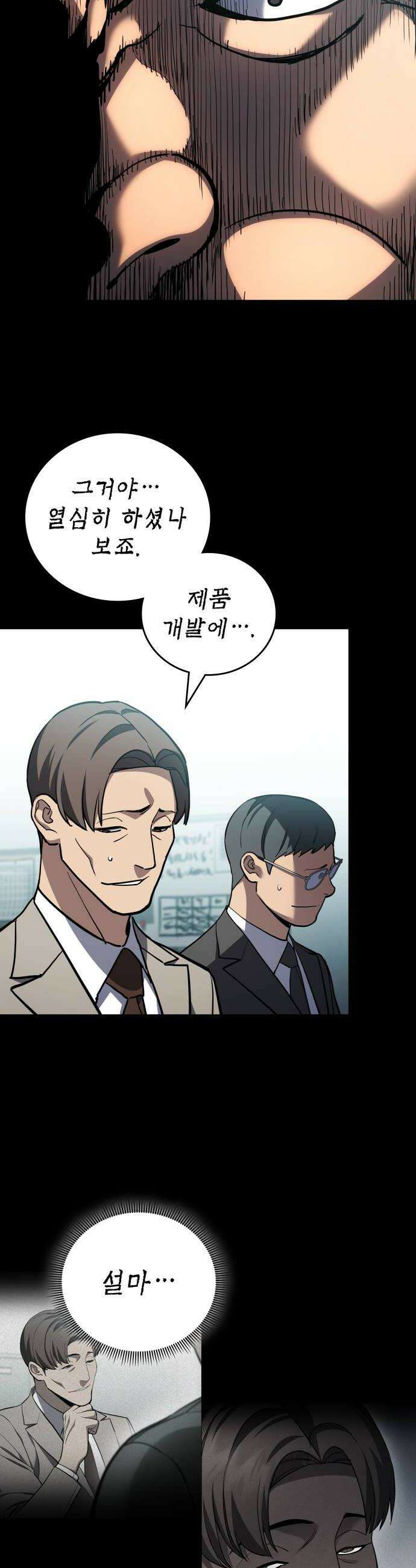 공정거래위원회 41화 36