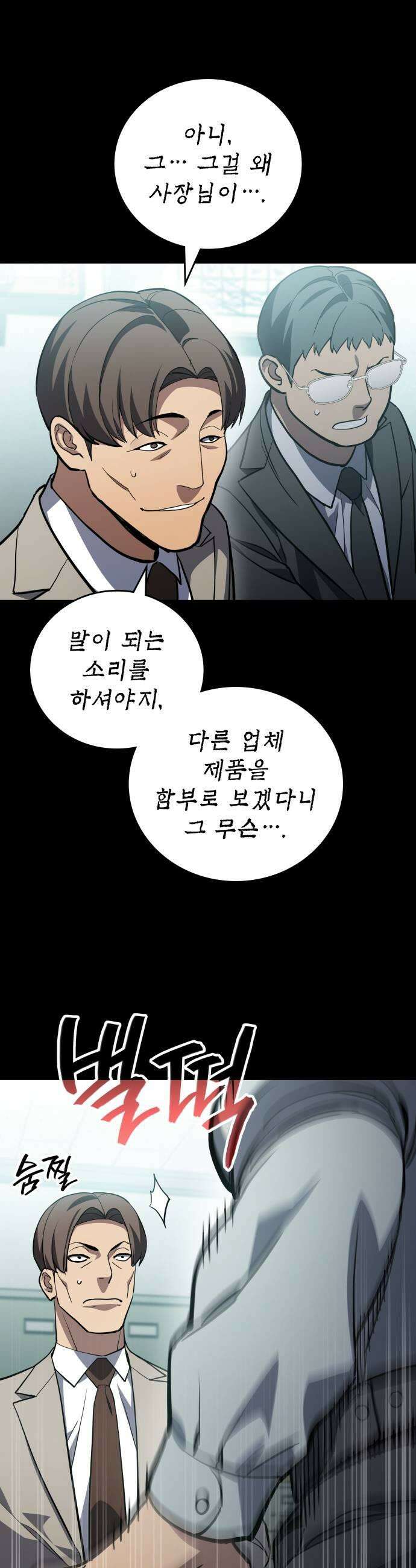 공정거래위원회 41화 39