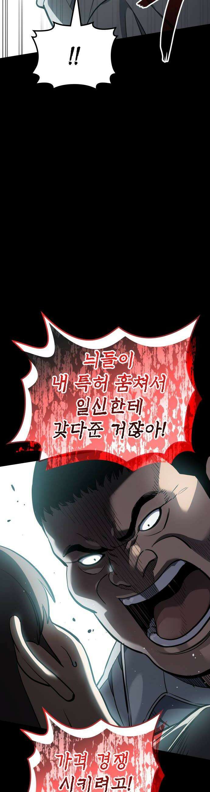 공정거래위원회 41화 42