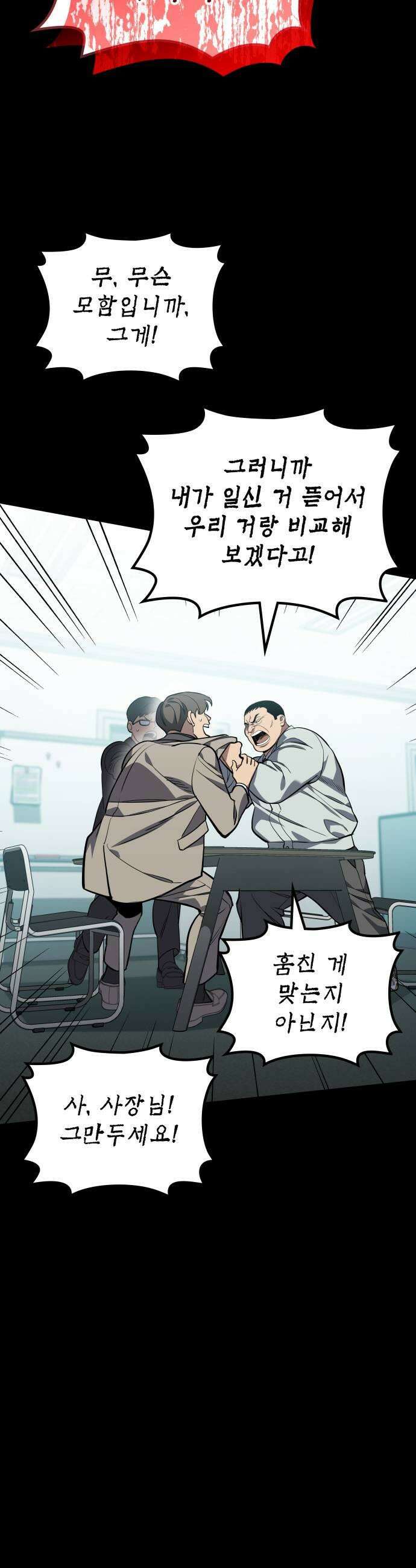 공정거래위원회 41화 43