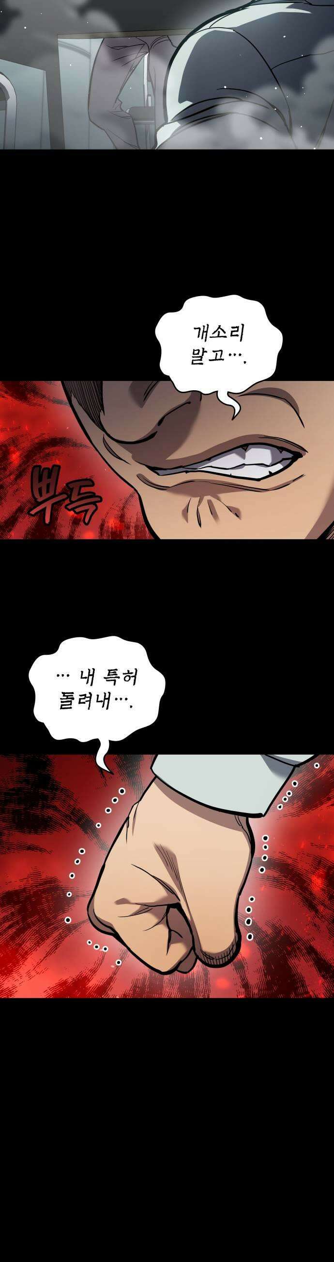 공정거래위원회 41화 45