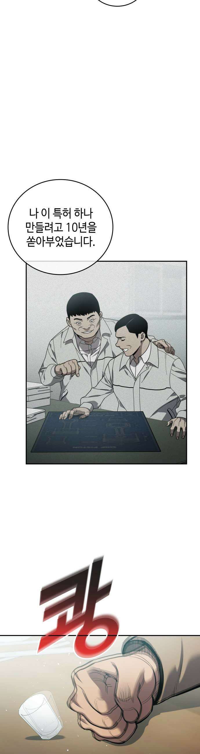 공정거래위원회 41화 51