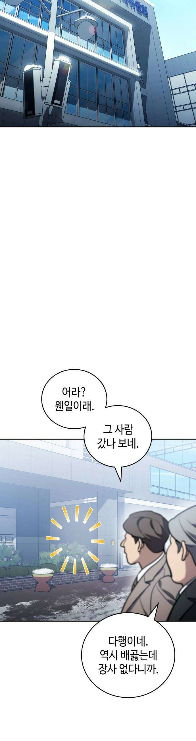 공정거래위원회 41화 56