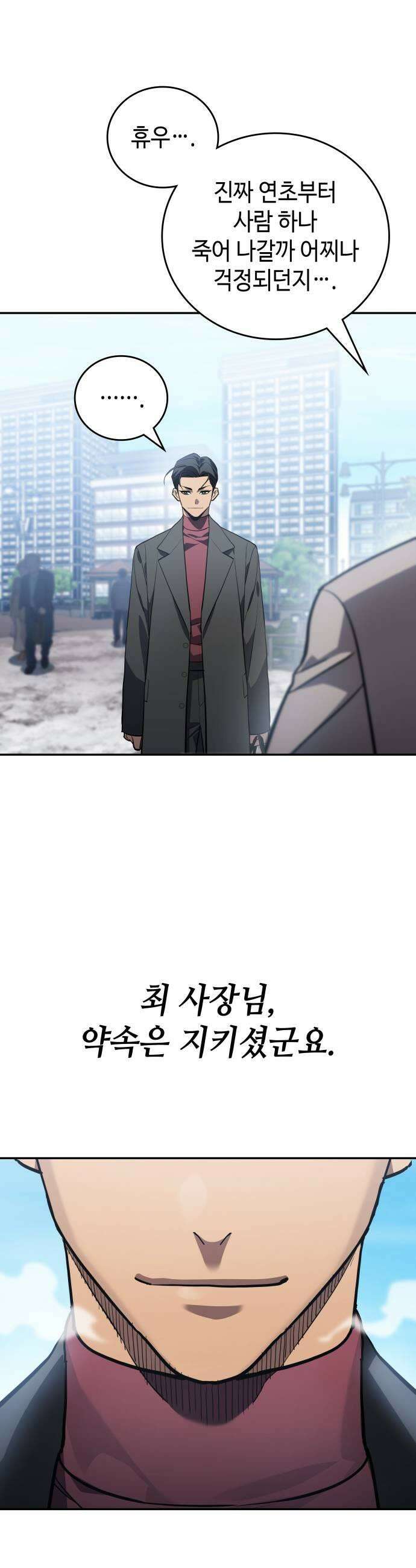 공정거래위원회 41화 57
