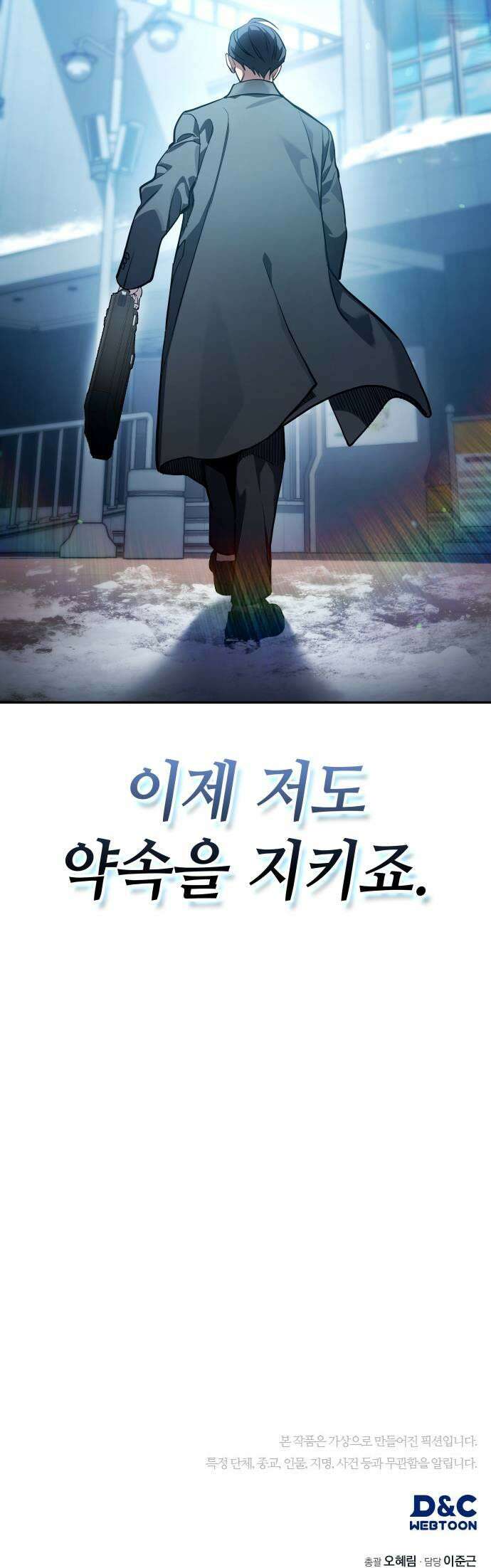 공정거래위원회 41화 59