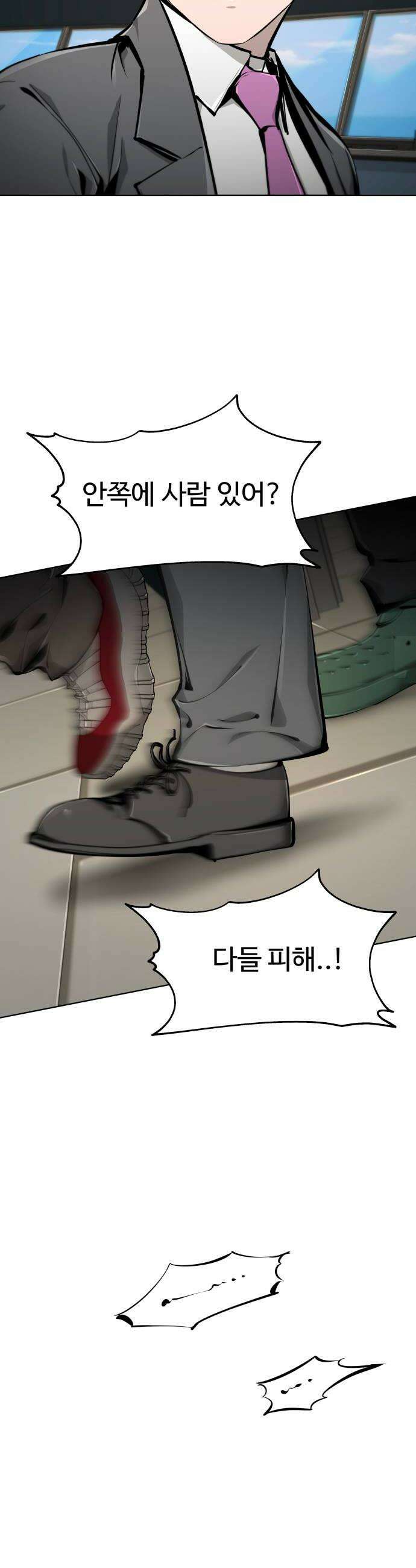 숨쉬지마 35화 44초 10