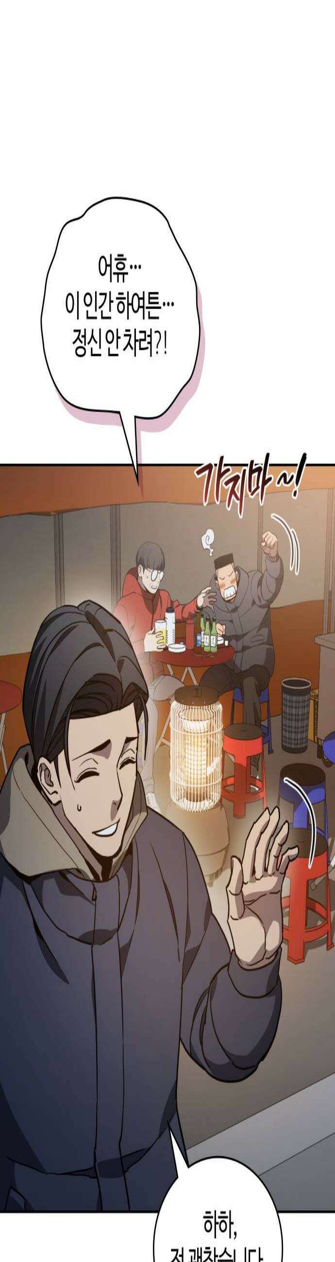 공정거래위원회 53화 2