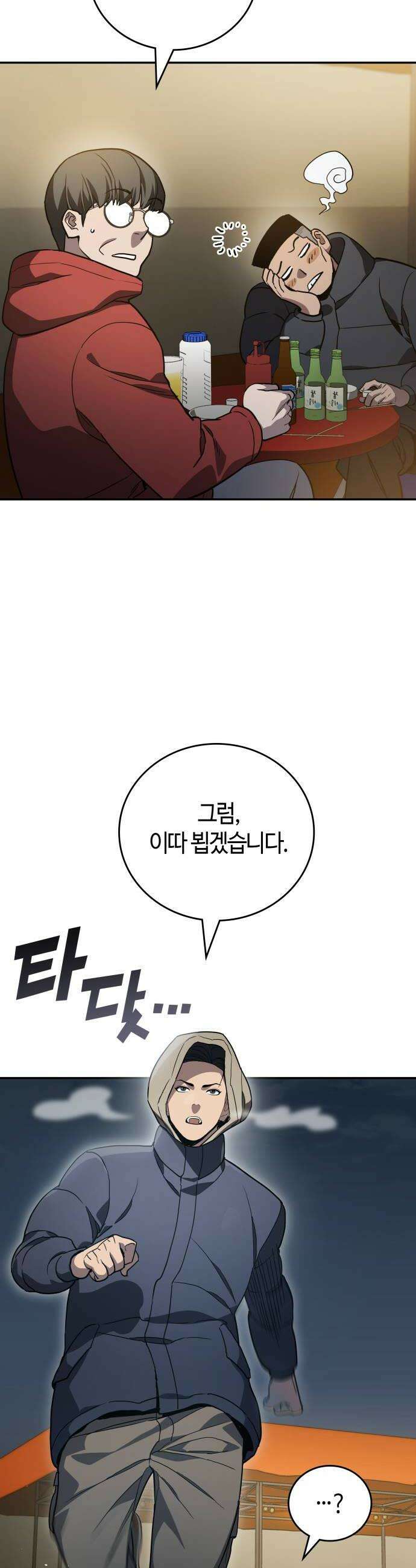 공정거래위원회 53화 6