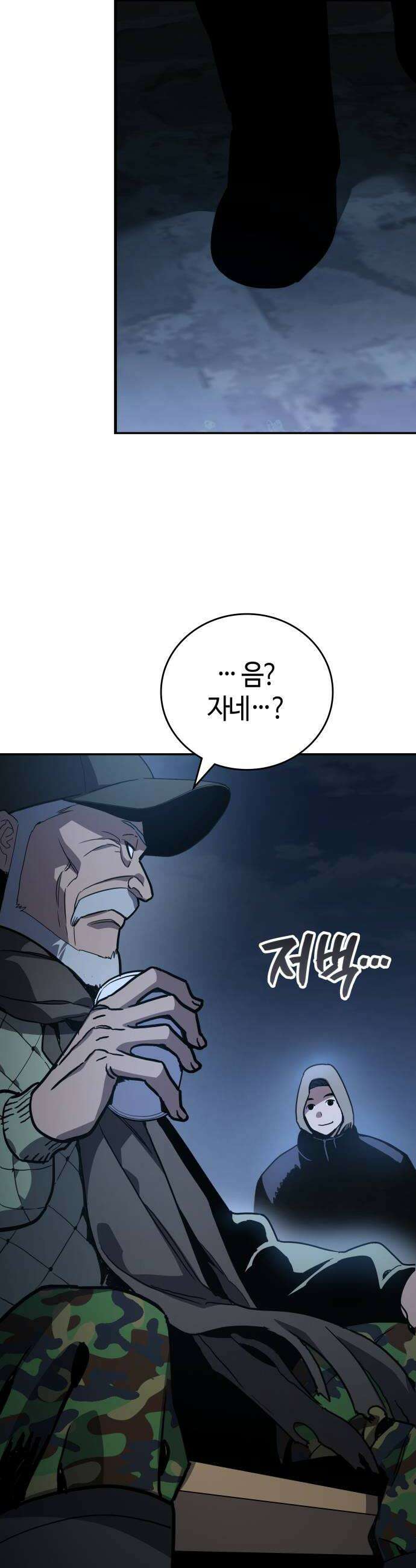 공정거래위원회 53화 8