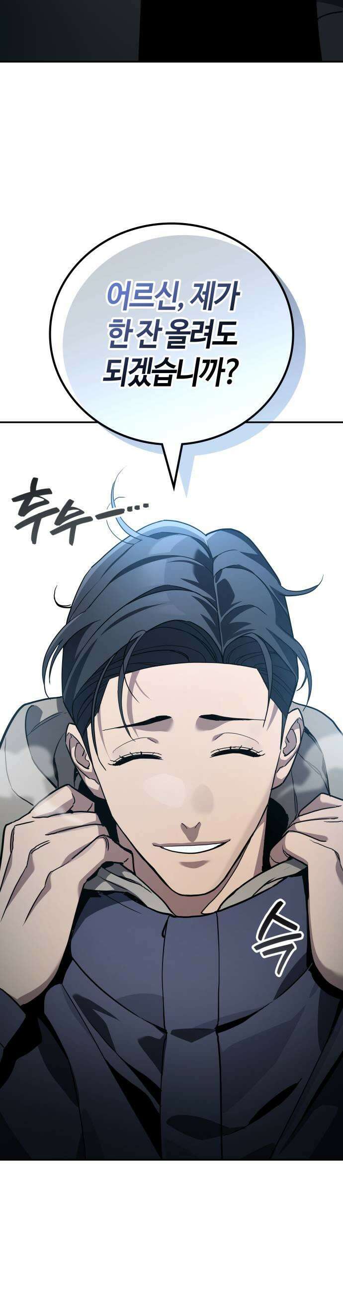 공정거래위원회 53화 9