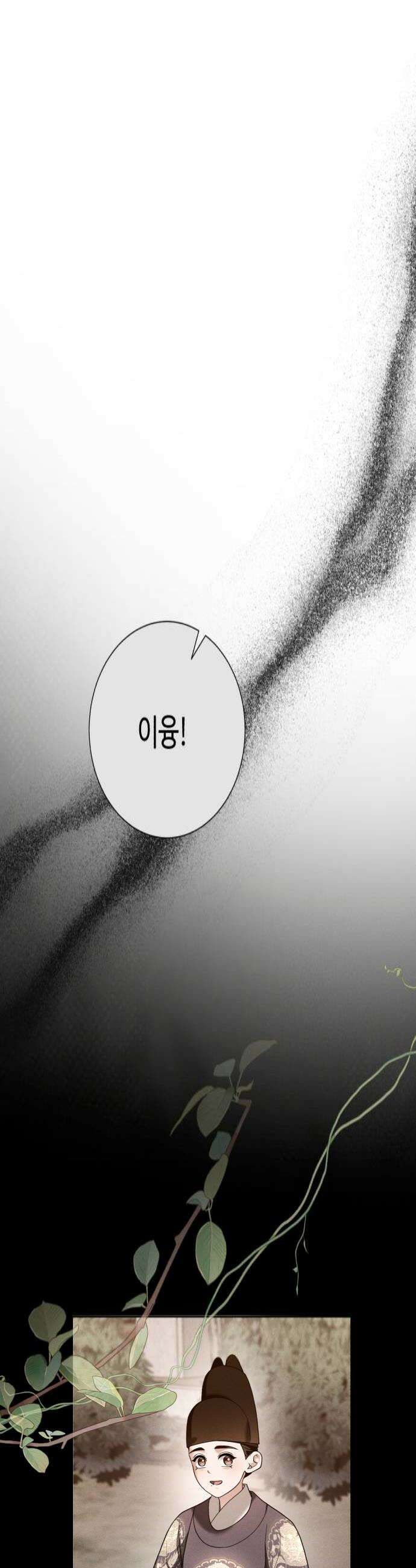 연산군의 셰프로 살아남기 34화 4