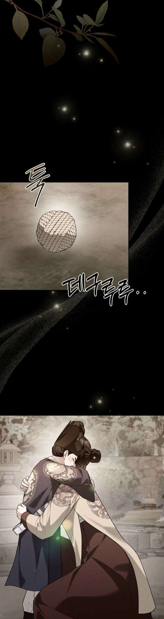 연산군의 셰프로 살아남기 34화 6