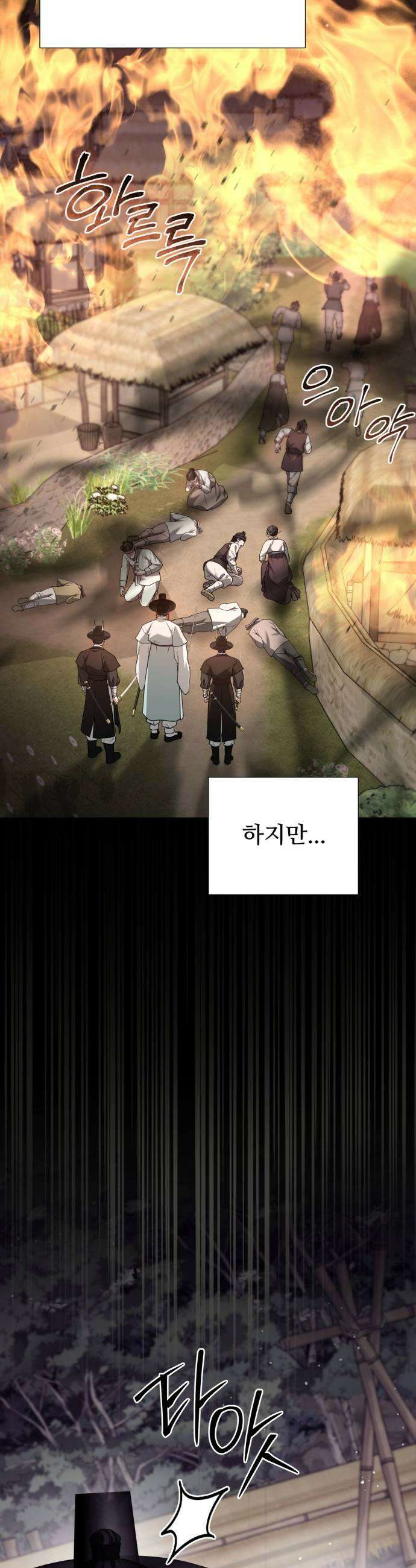 연산군의 셰프로 살아남기 34화 11