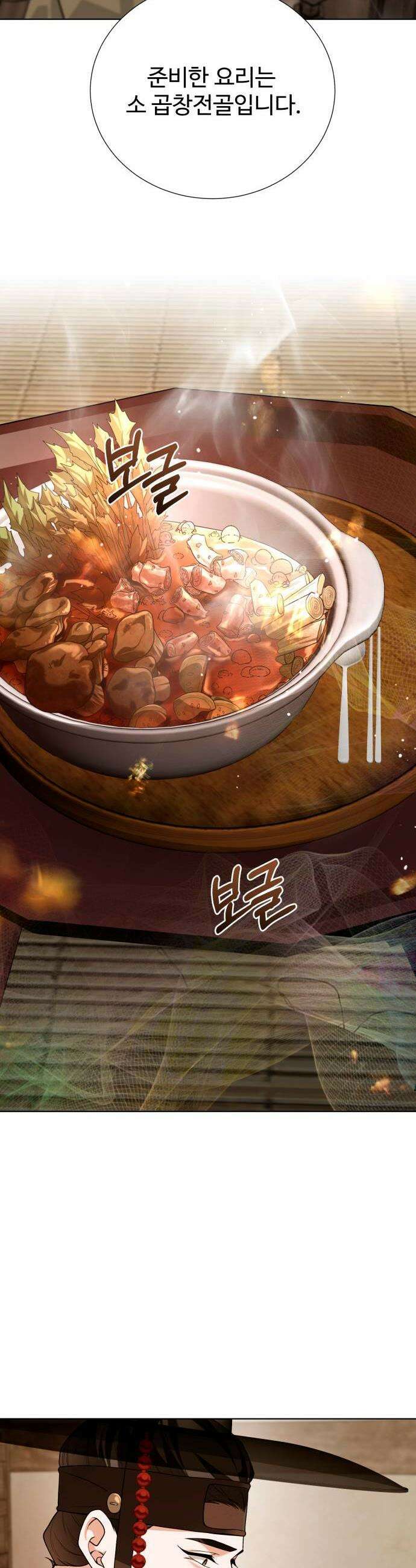 연산군의 셰프로 살아남기 34화 22