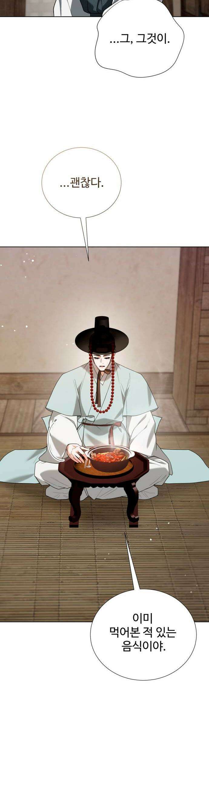 연산군의 셰프로 살아남기 34화 26