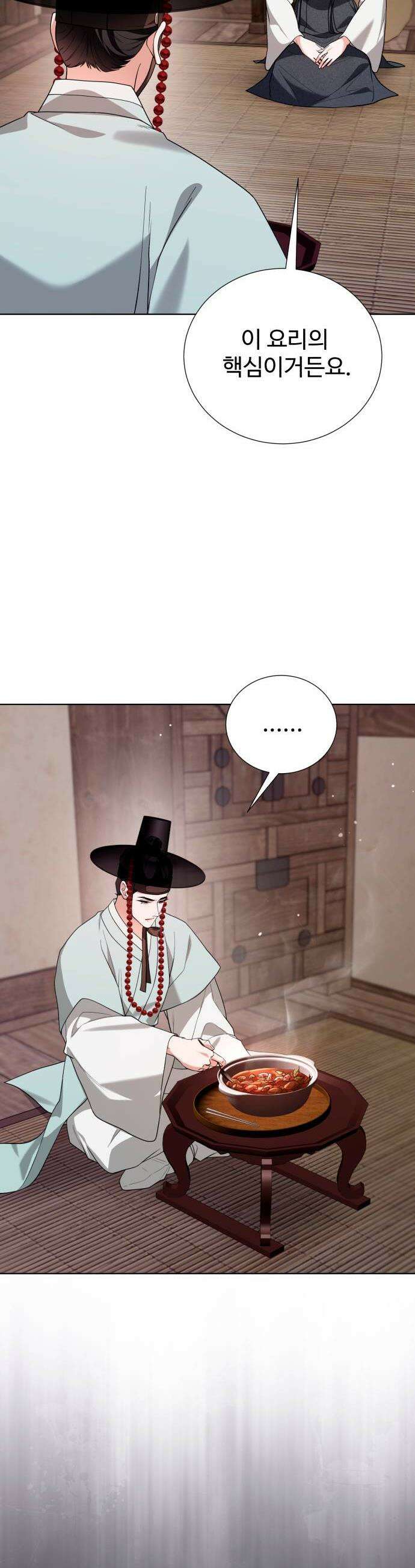 연산군의 셰프로 살아남기 34화 28