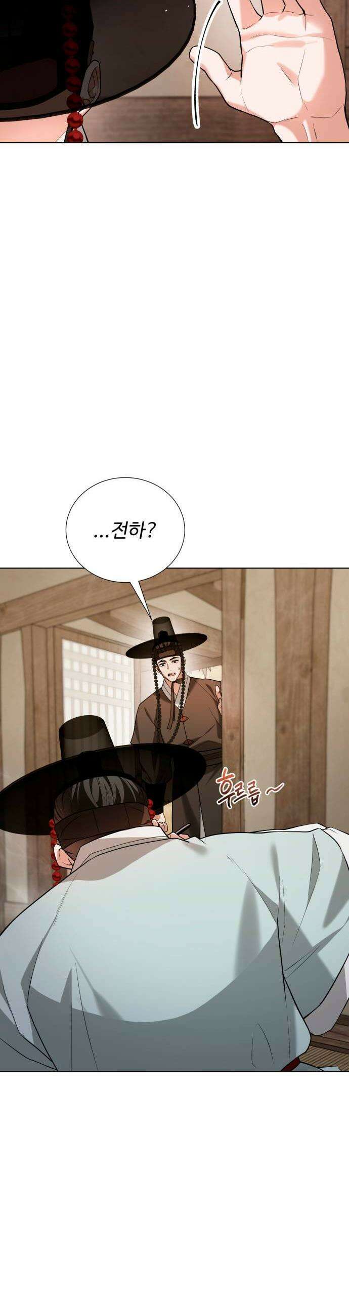 연산군의 셰프로 살아남기 34화 34
