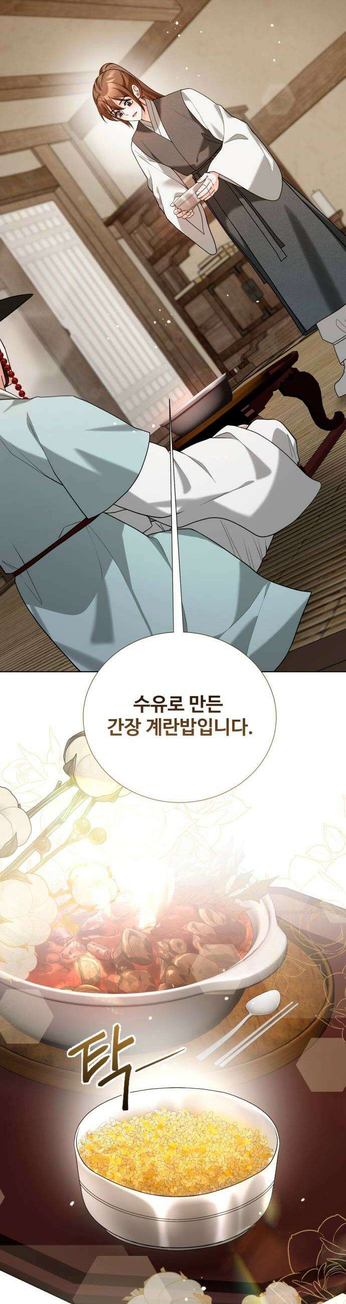 연산군의 셰프로 살아남기 34화 40