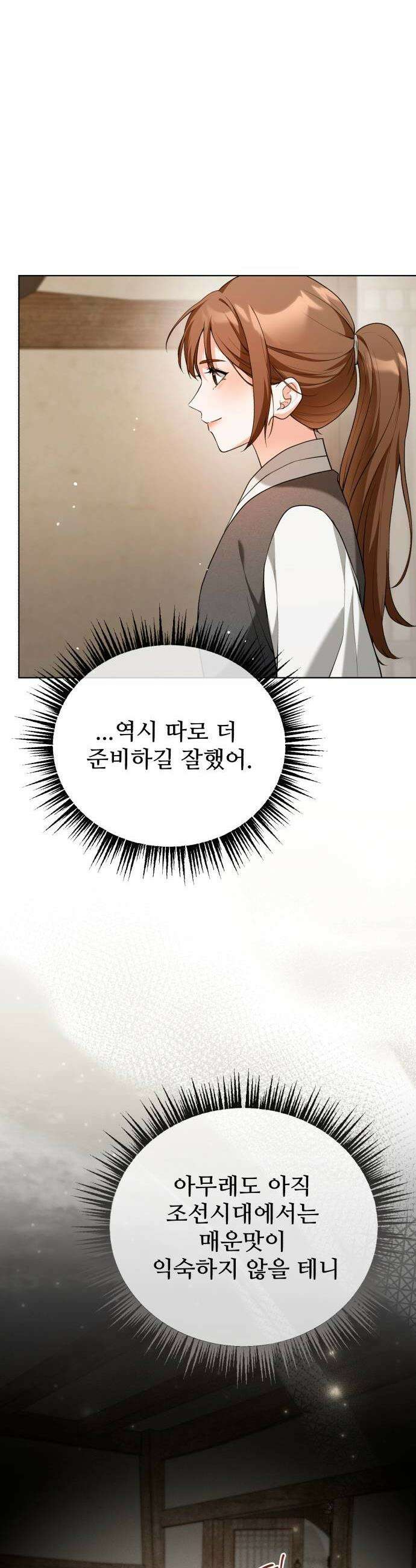 연산군의 셰프로 살아남기 34화 42