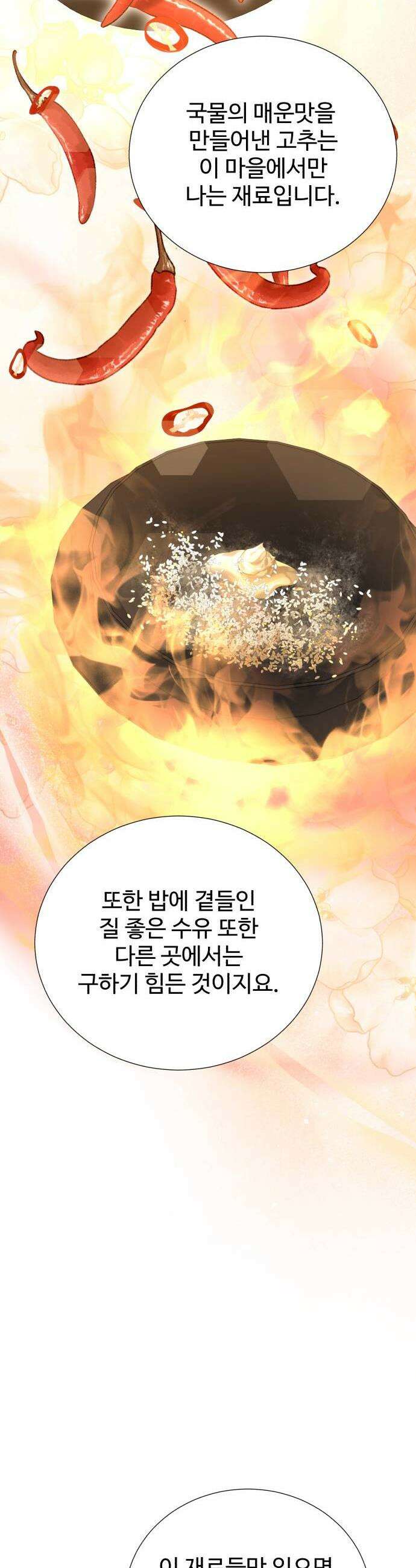 연산군의 셰프로 살아남기 34화 45