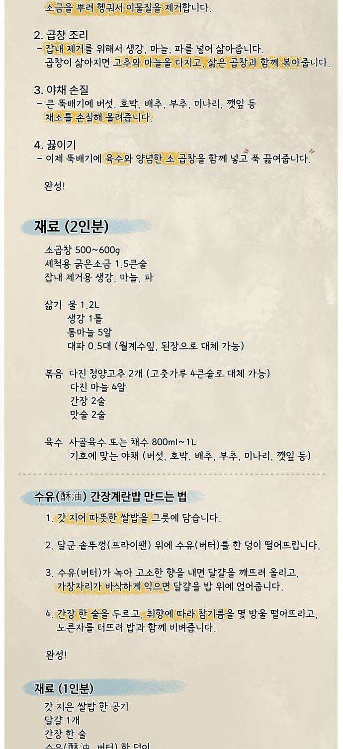 연산군의 셰프로 살아남기 34화 53