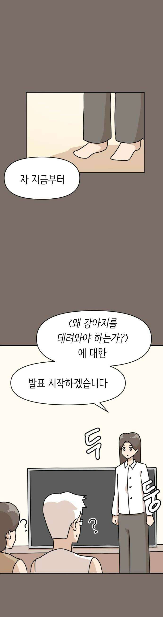 오리짱! 19화 해피 보리 데이6특 6