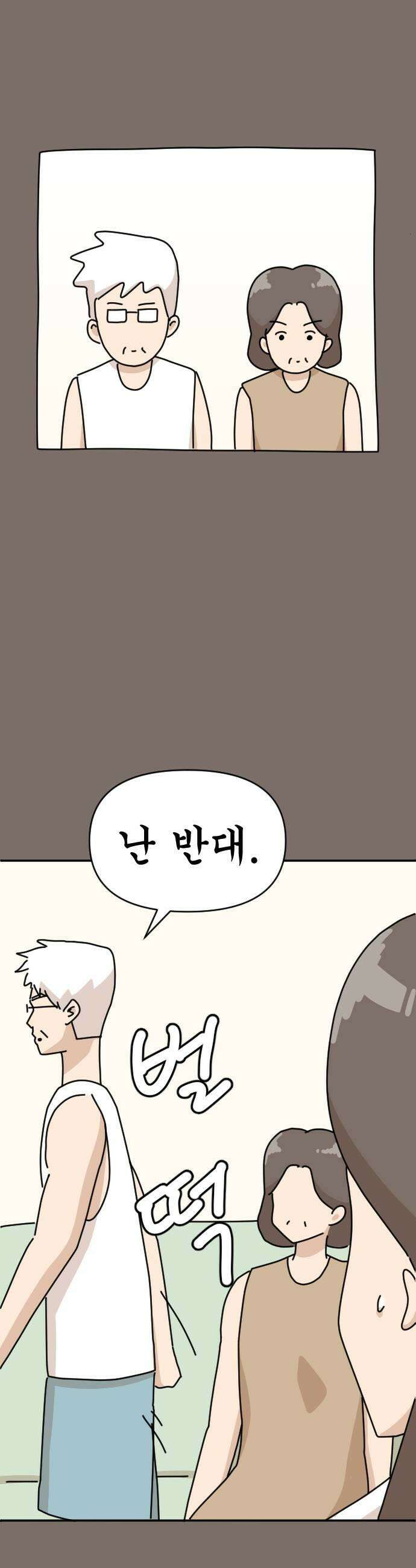 오리짱! 19화 해피 보리 데이6특 7