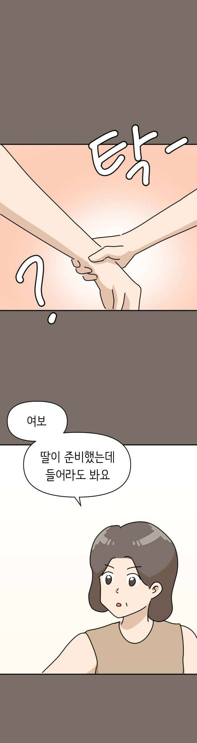 오리짱! 19화 해피 보리 데이6특 8