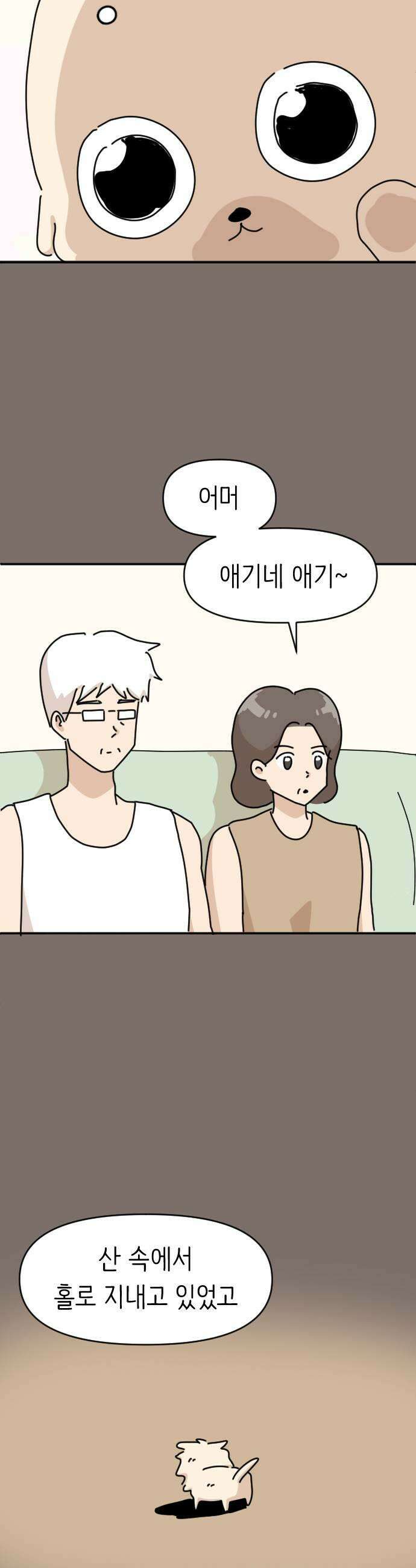 오리짱! 19화 해피 보리 데이6특 11