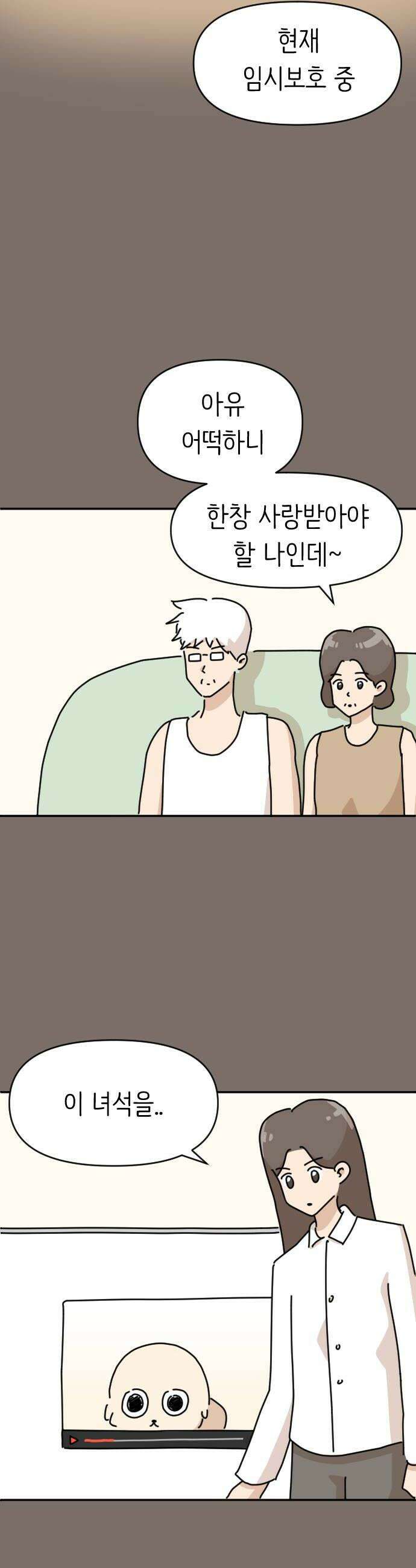 오리짱! 19화 해피 보리 데이6특 12