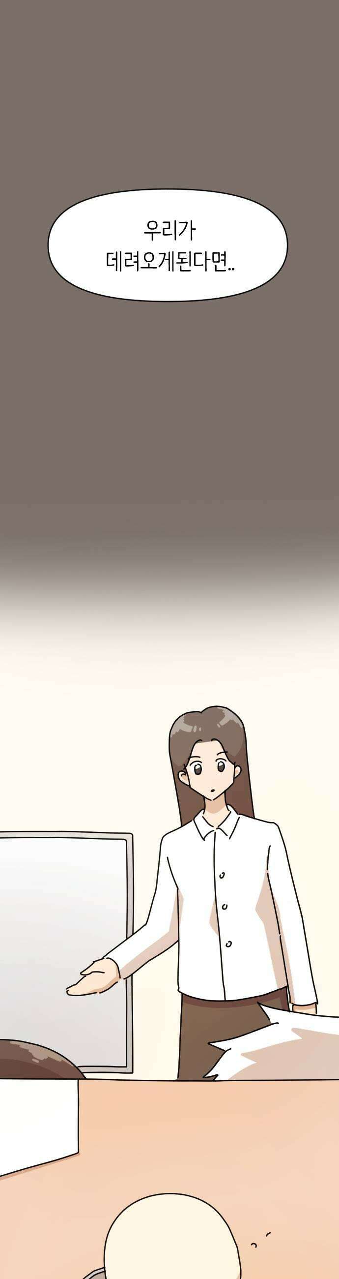 오리짱! 19화 해피 보리 데이6특 13