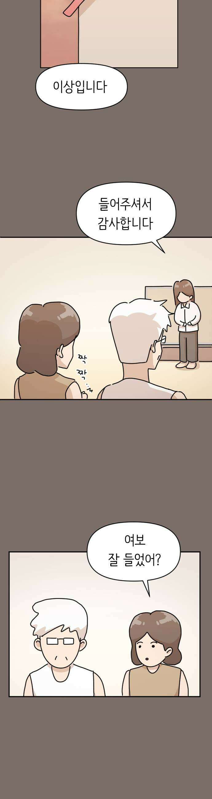 오리짱! 19화 해피 보리 데이6특 17