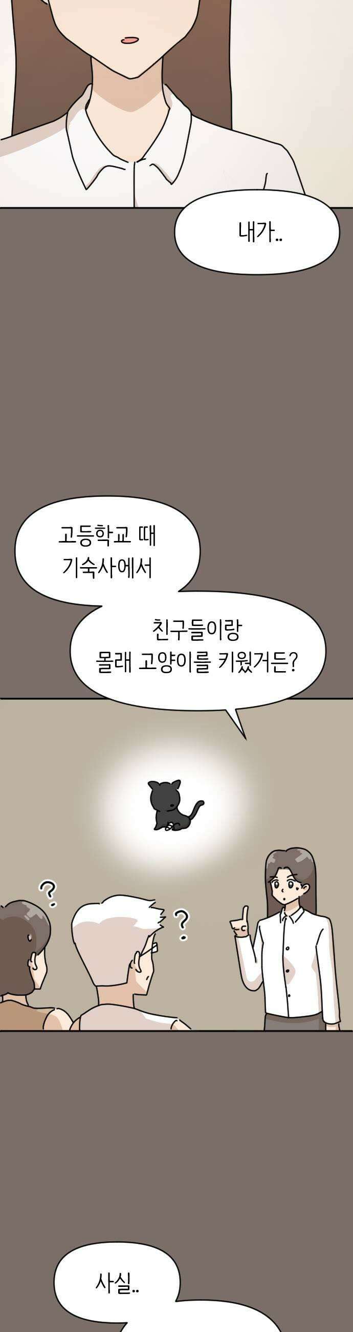 오리짱! 19화 해피 보리 데이6특 23