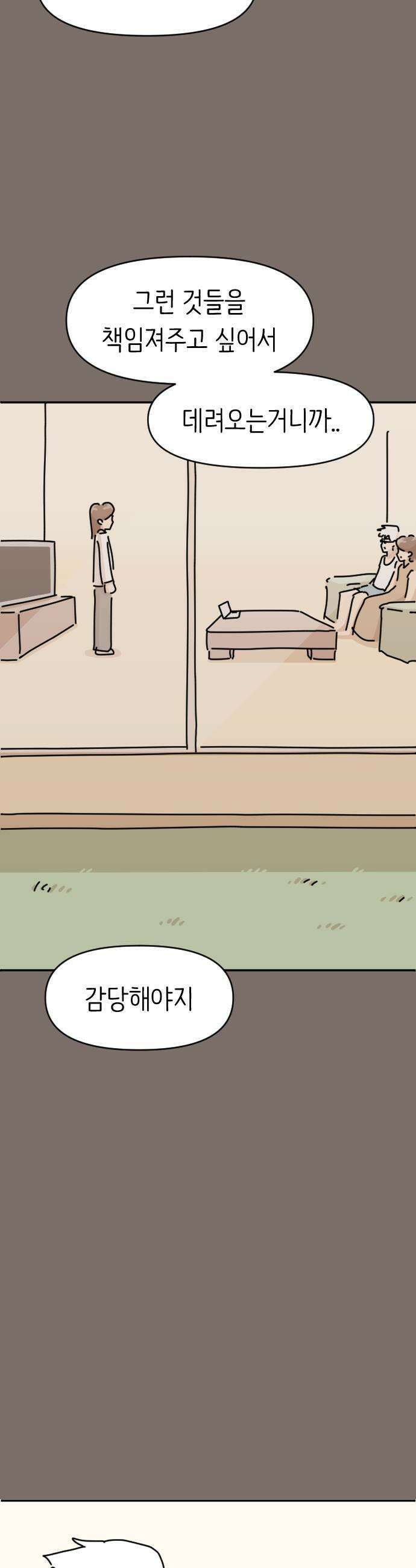 오리짱! 19화 해피 보리 데이6특 25