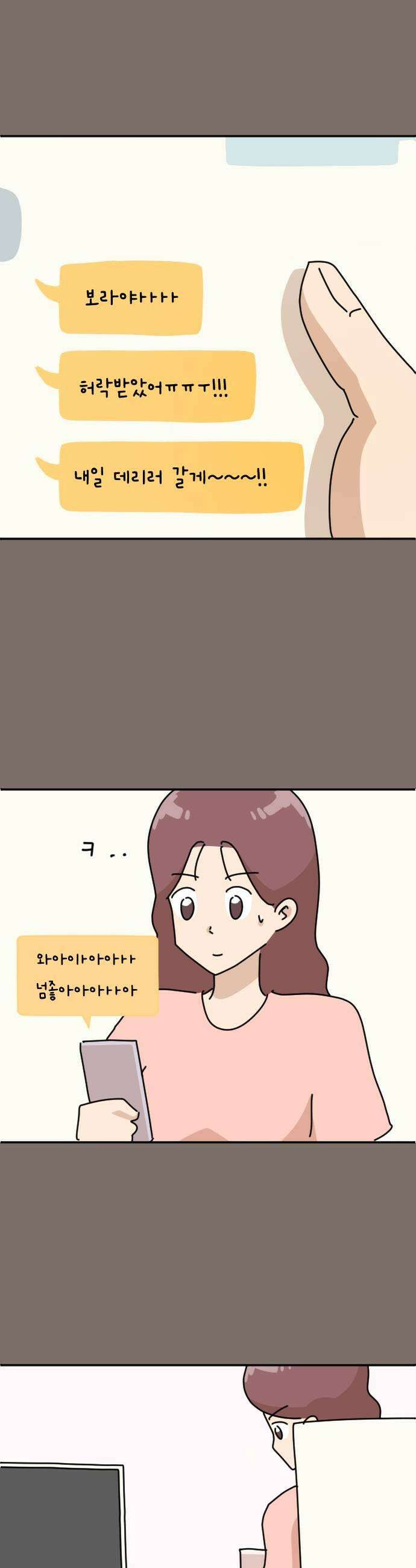 오리짱! 19화 해피 보리 데이6특 31