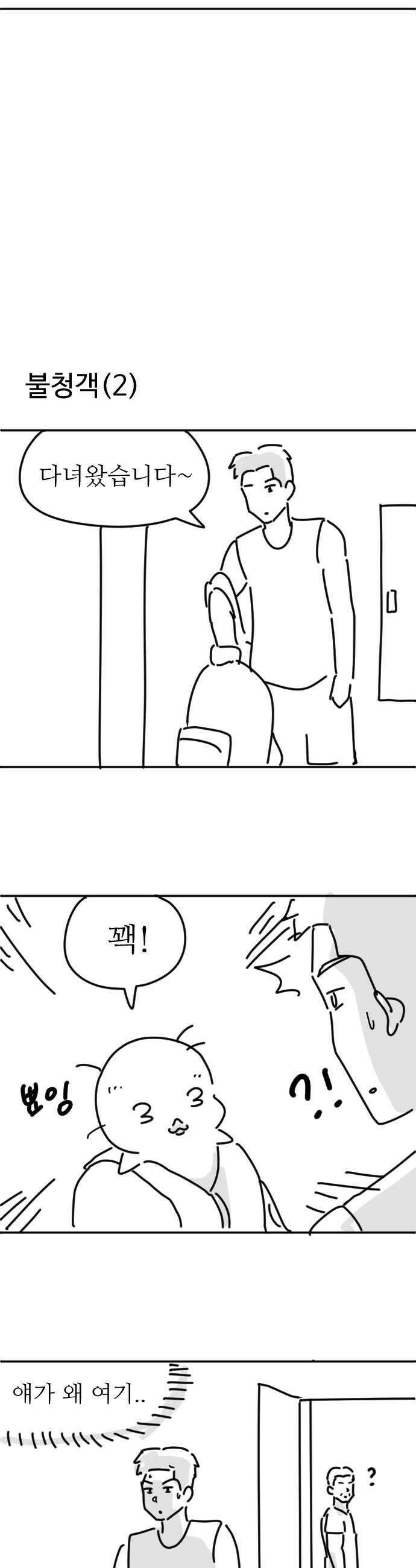 오리짱! 19화 해피 보리 데이6특 38