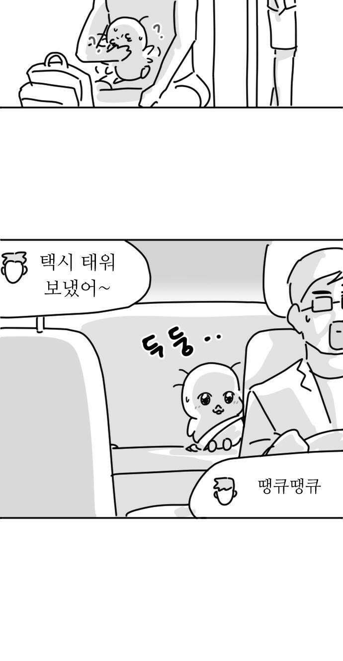 오리짱! 19화 해피 보리 데이6특 39