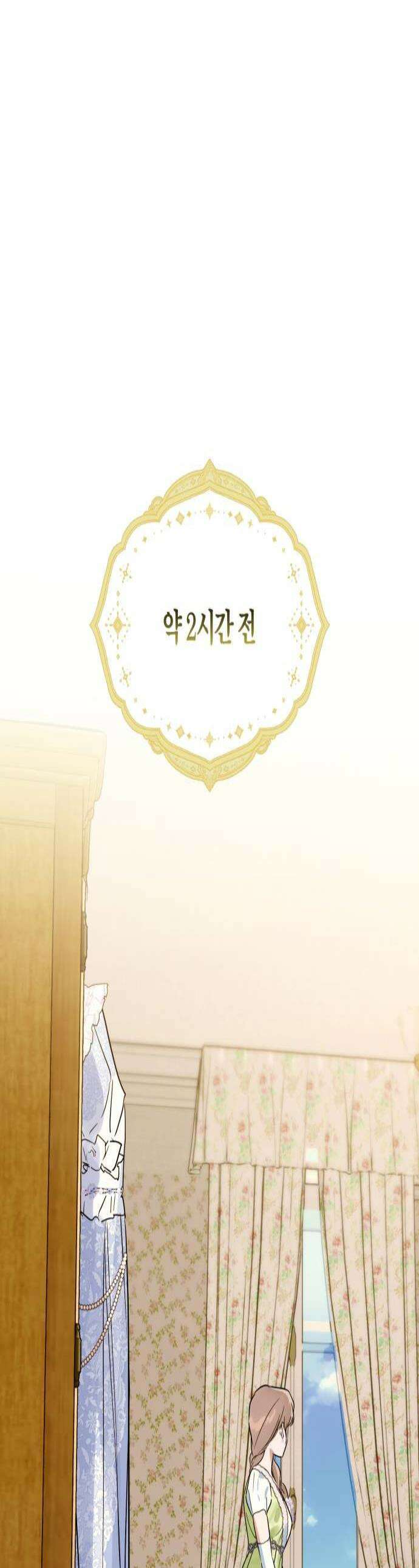 당신의 라이언 26화 1