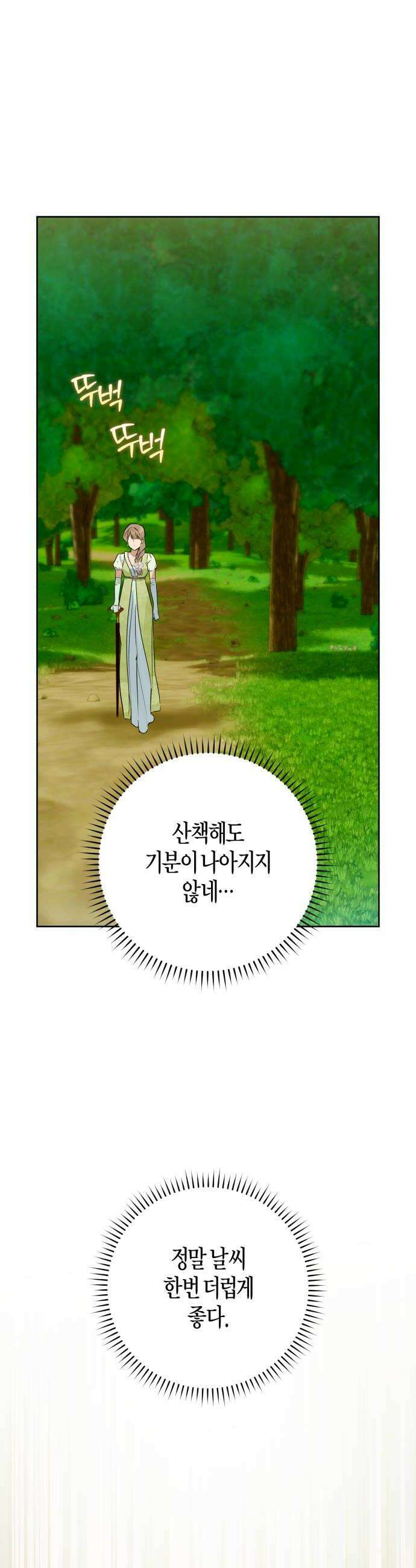 당신의 라이언 26화 16