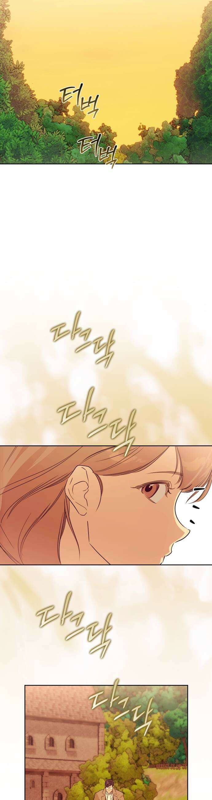 당신의 라이언 26화 35
