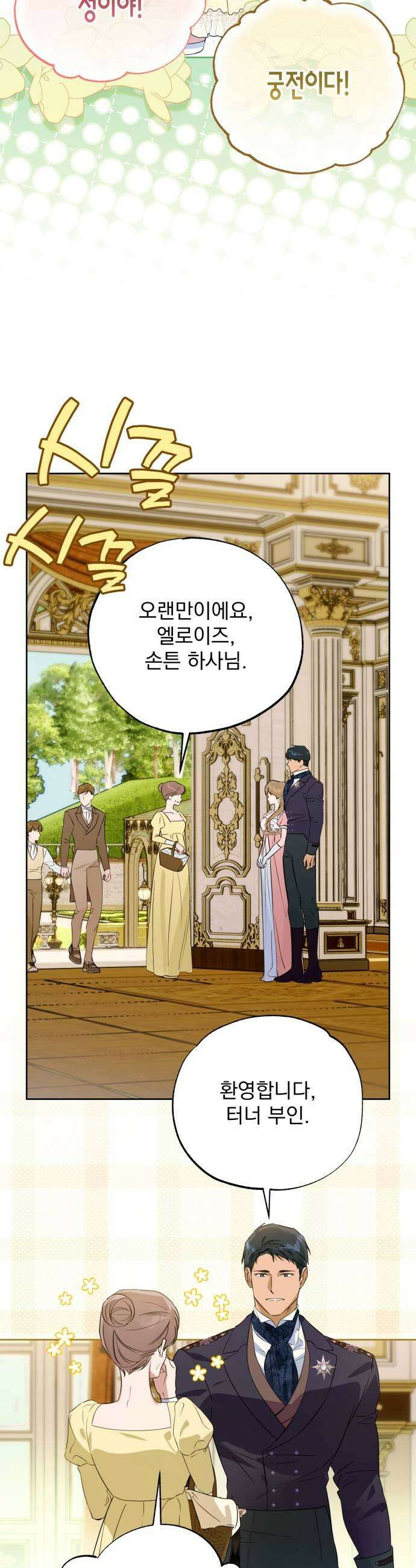 당신의 라이언 29화 17