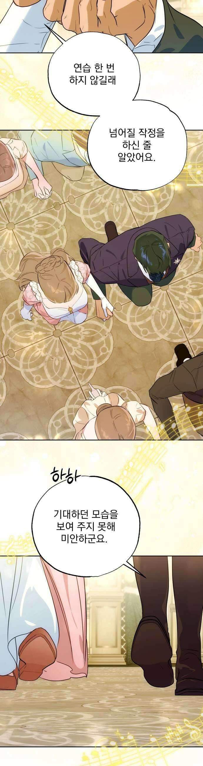 당신의 라이언 29화 29