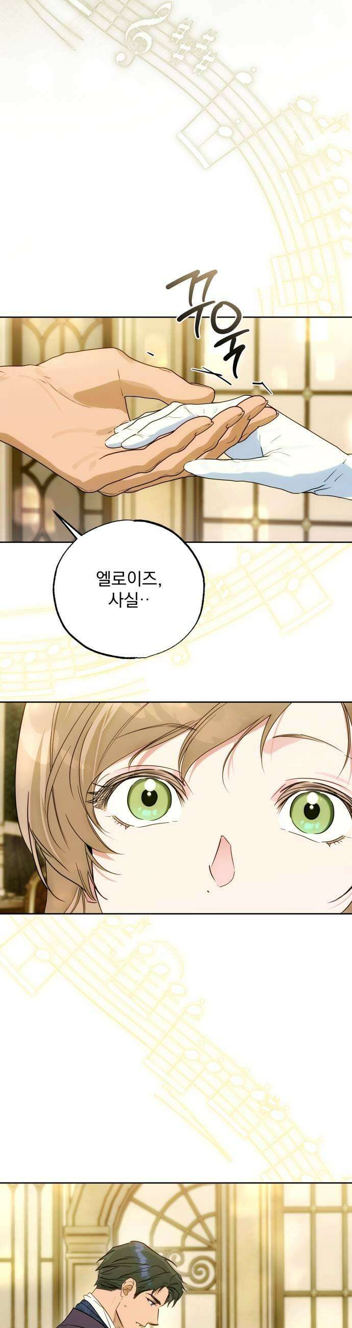 당신의 라이언 29화 33