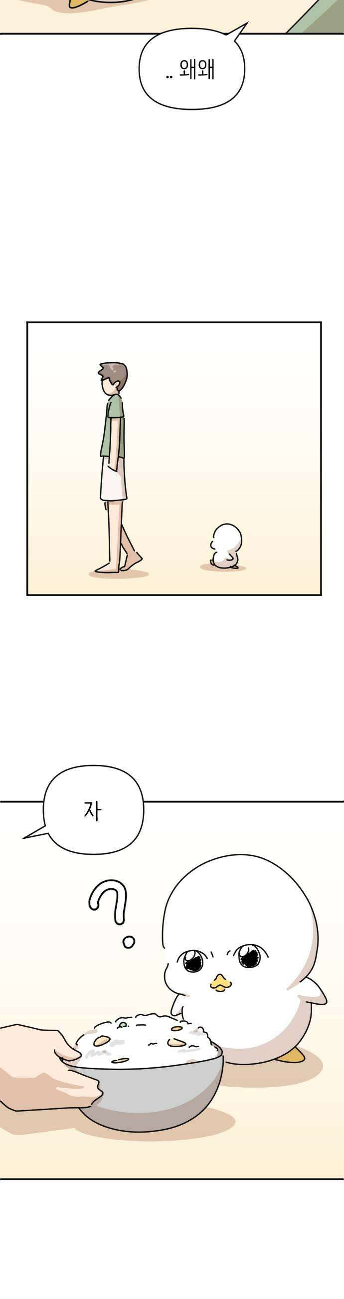 오리짱! 31화 테리의 꿈1 9