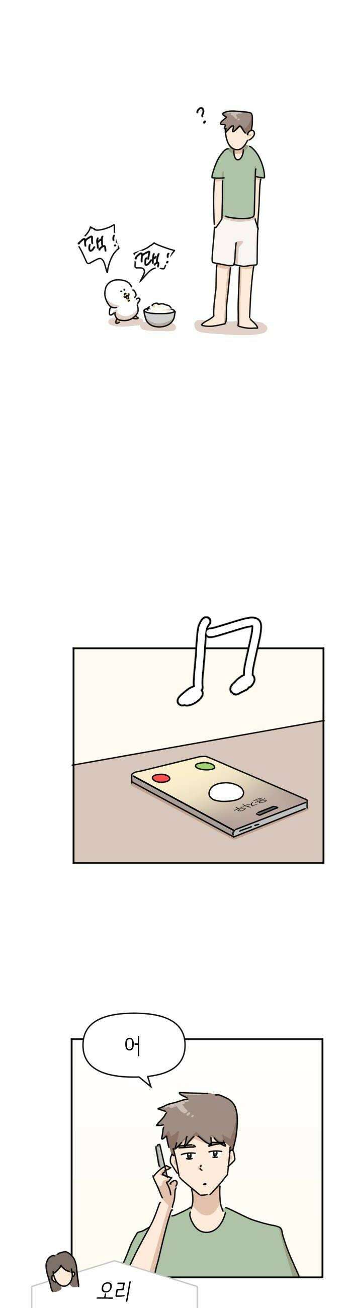 오리짱! 31화 테리의 꿈1 10