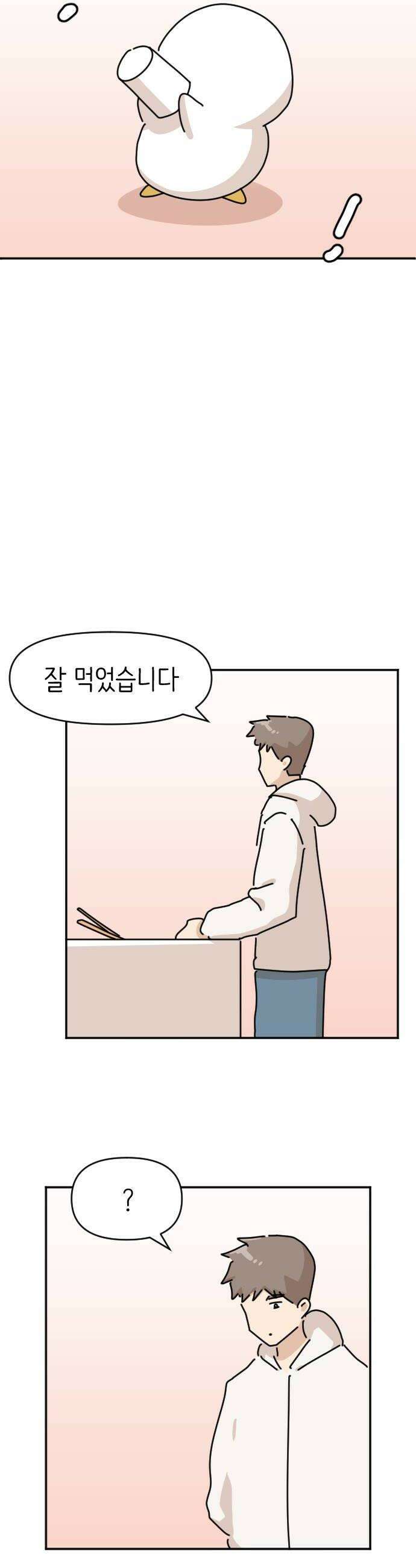 오리짱! 31화 테리의 꿈1 18