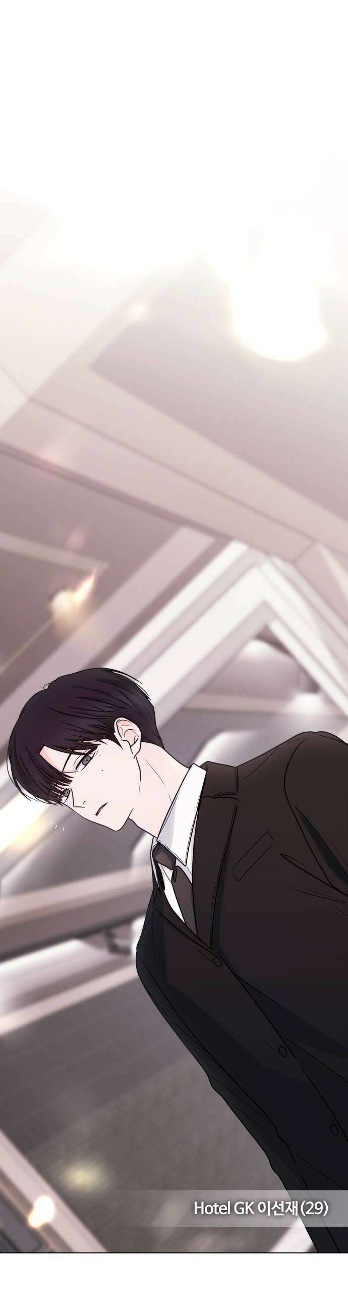 키스는 자기 전에 71화 6