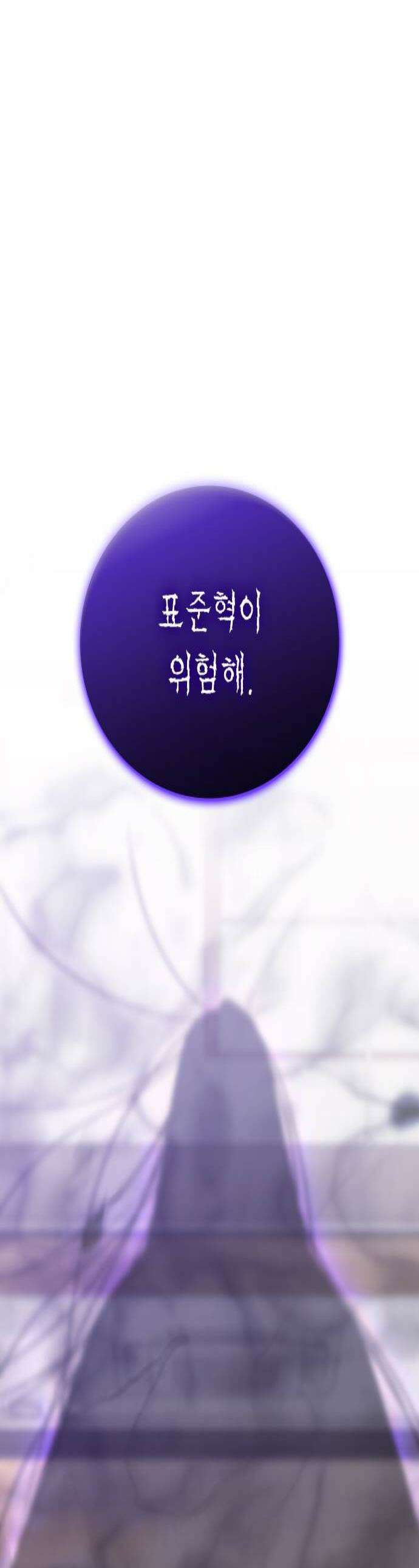 키스는 자기 전에 80화 1
